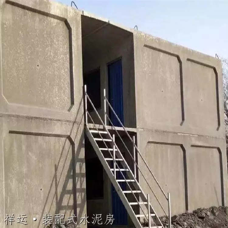 水泥移动房价格查询_水泥房_农村自住水泥预制房