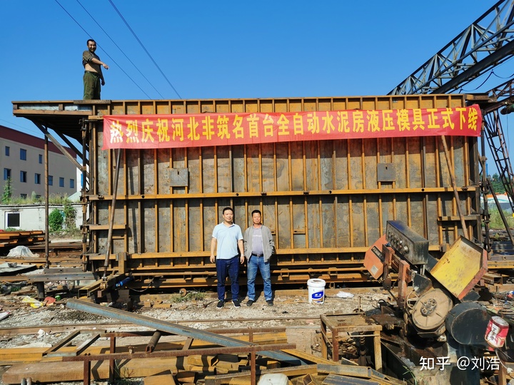 河北非筑名铝模科技有限公司水泥房液压模具顺利生产及交付-图纸大全