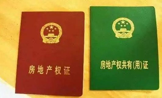 图片[2]-农村自建房房产证如何办理？赠与、赠与的都在这了-图纸大全