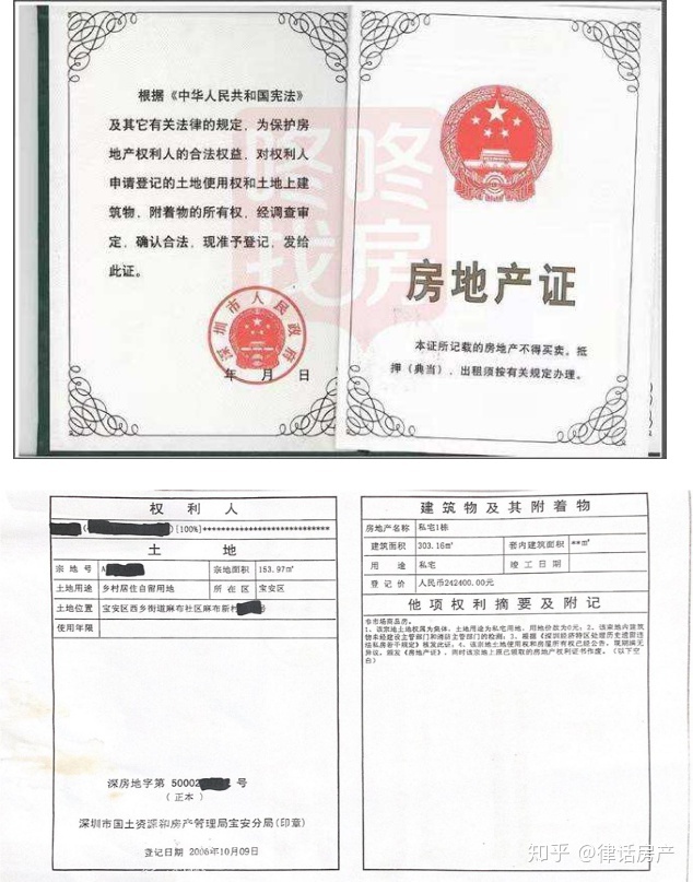 图片[3]-农村自建房房产证如何办理？赠与、赠与的都在这了-图纸大全