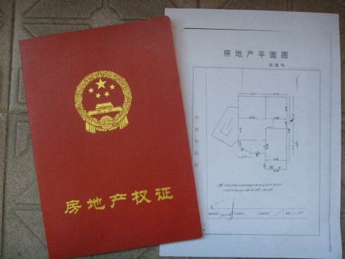 图片[4]-农村自建房房产证如何办理？赠与、赠与的都在这了-图纸大全