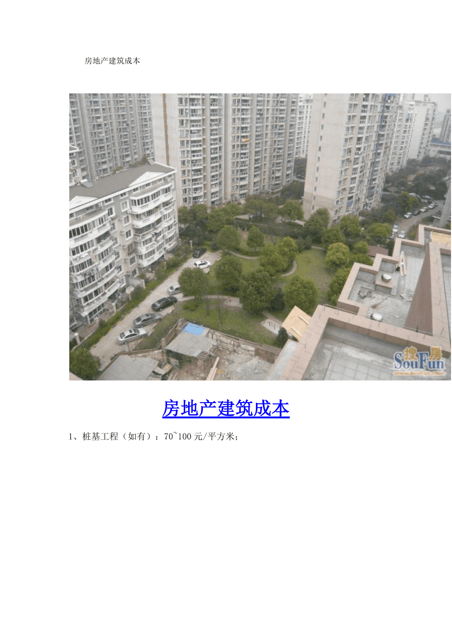 自建小别墅成本_自建房成本_自建泳池成本