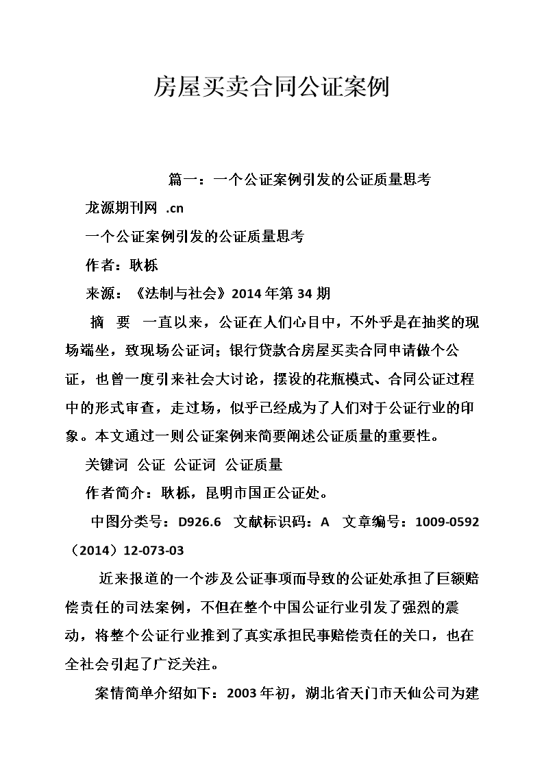 农村自建商业房买卖费用_什么是自建房_20万自建两层别墅房图