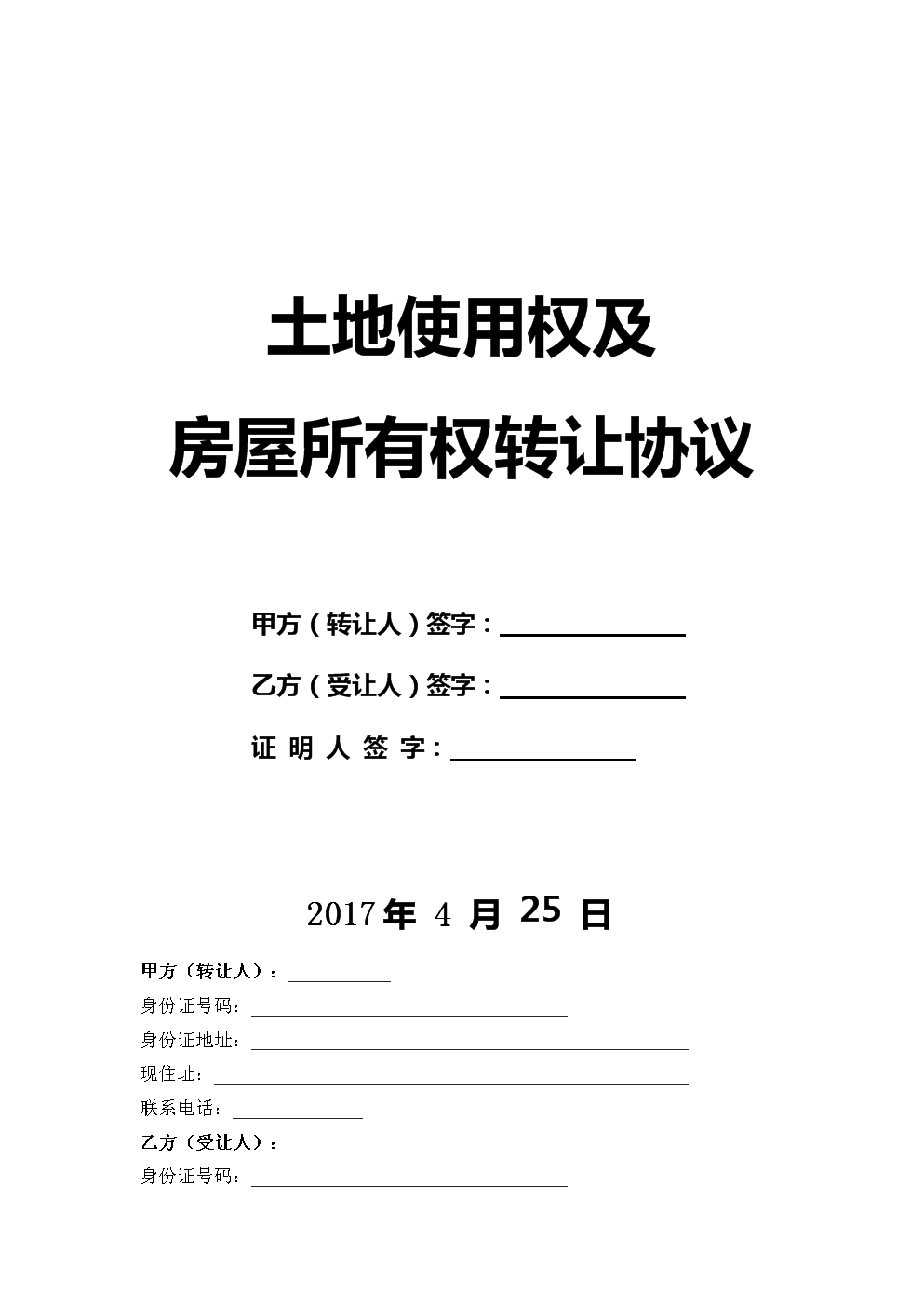 农村自建房_农村自建跃层房_农村自建二层房设计