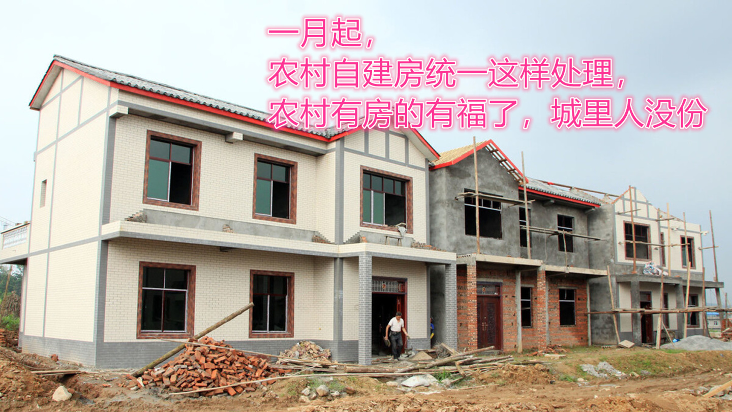 农村自建房批准条件及相关注意事项，你一定要知道！-图纸大全