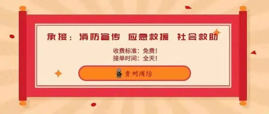 黔东南支队强力推进自建房“三合一”场所消防安全整治取得积极成效-图纸大全