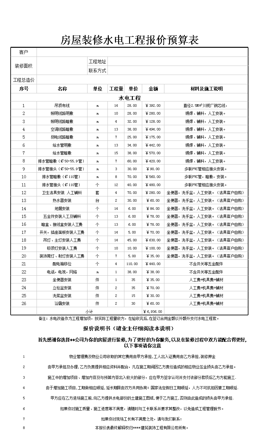 80平房子装修全包价格_装修房子全包价格_长沙房子装修全包价格