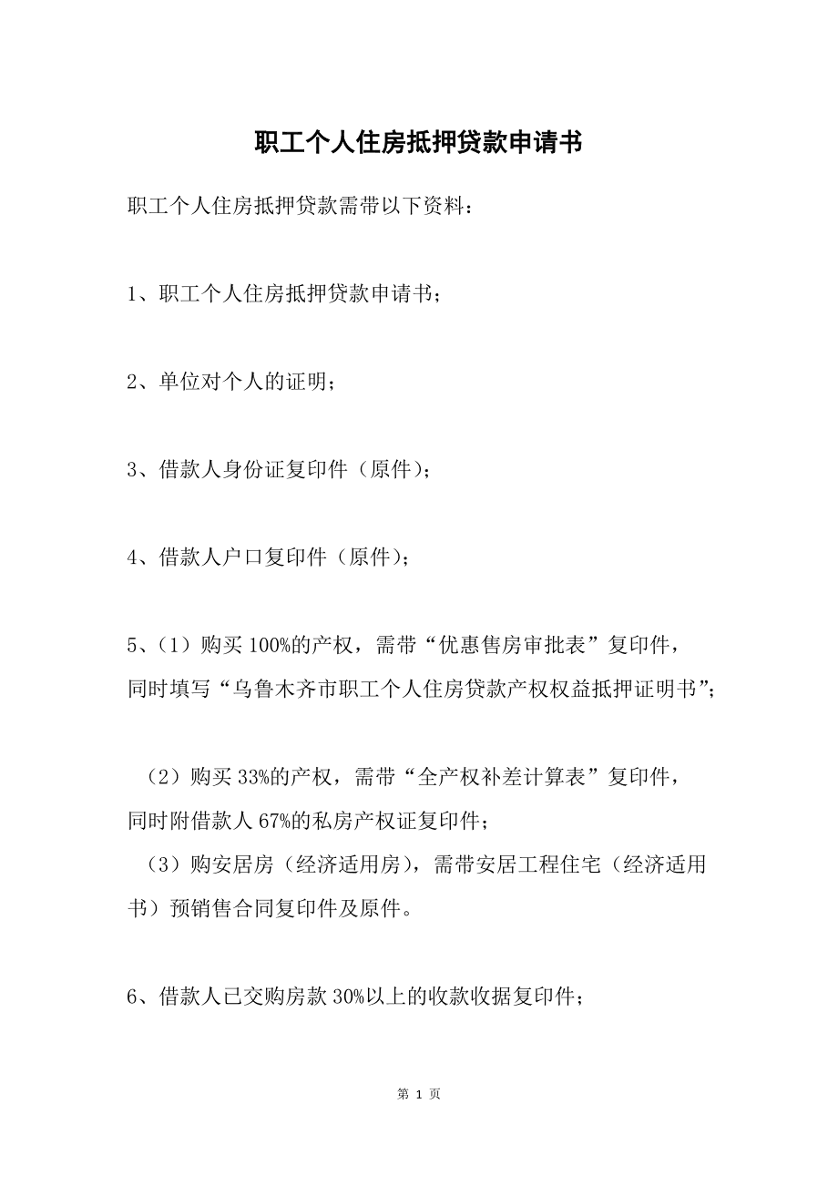 购买房改房需要注意哪些事项_精装房交房验房需要注意什么_自建房注意事项