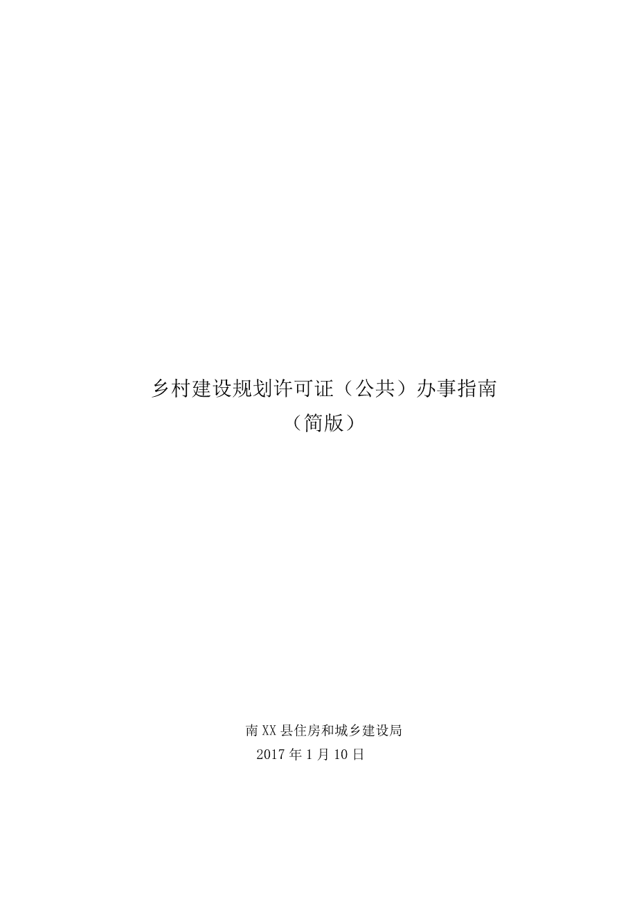 农村自建中式房设计图_农村自建房指南_自建农村房设计图