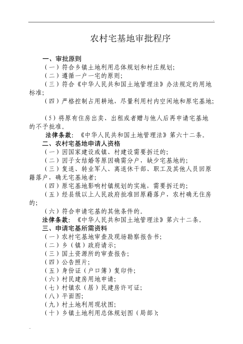 自建农村房合同书_自建五层房外观效果图_农村自建房指南
