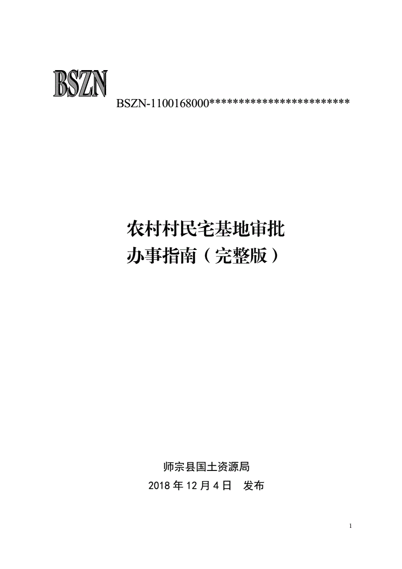 自建农村房合同书_自建五层房外观效果图_农村自建房指南
