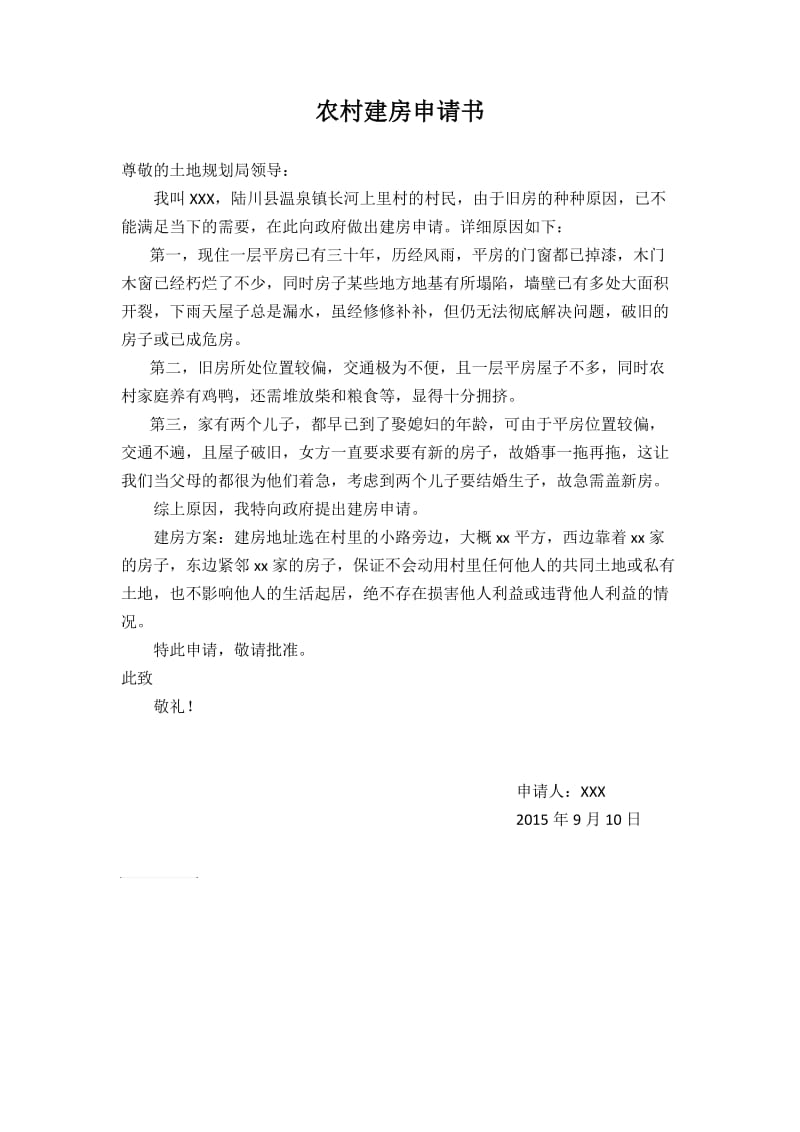 新农村自建房怎么设计好？装修图库为您精心推荐-图纸大全
