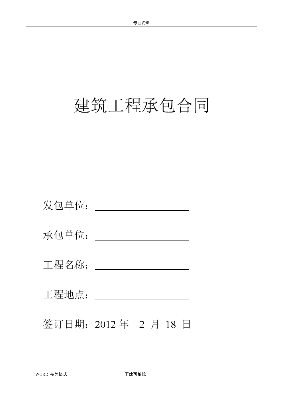 买精装房收房注意什么_收房时应该注意哪些事项_自建房注意事项