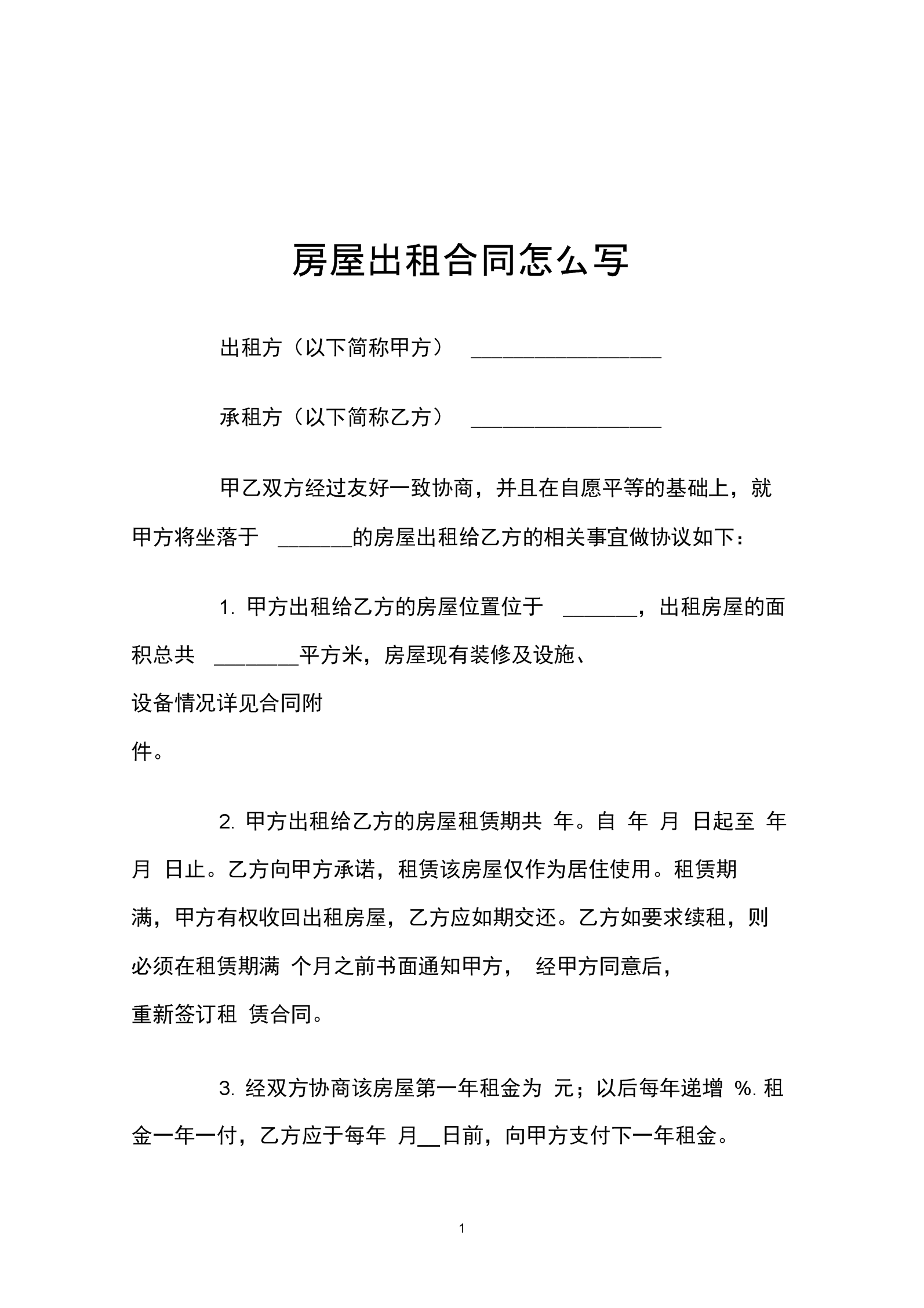 、承建方式及施工准备（精选5篇）篇-图纸大全