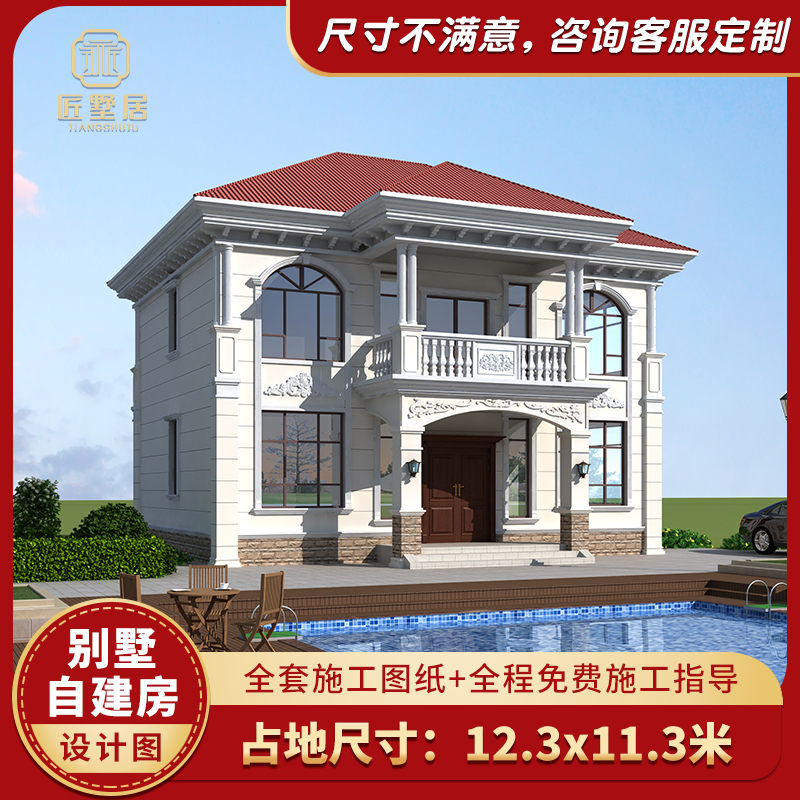 匠墅居 2102357房子别墅设计图纸二层新农村自建房设计样图效果图