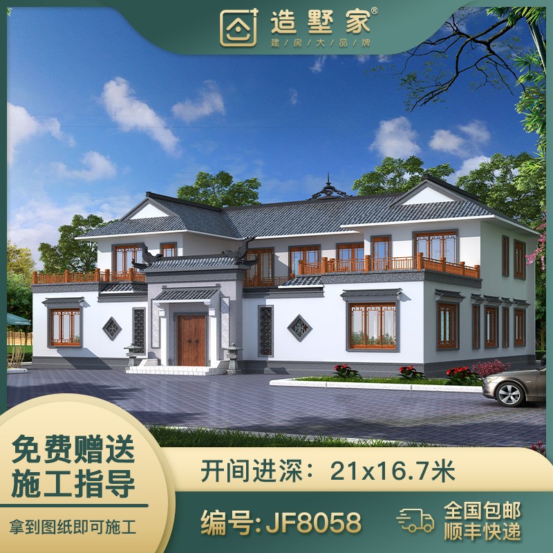造墅家别墅设计图纸农村自建房中式四合院二层别墅建造全套建筑施工图纸8058