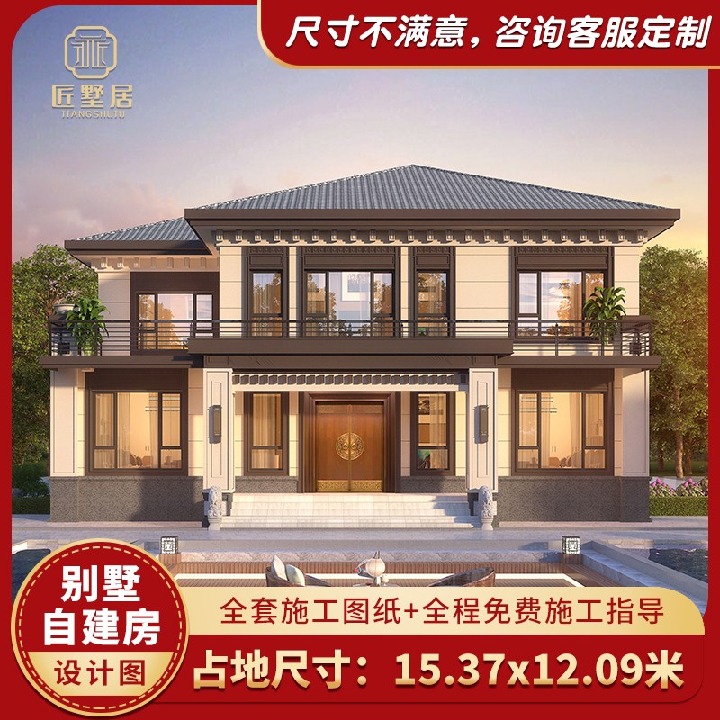 匠墅居 农村自建房设计图新中式风格二层别墅设计图纸2102497复式挑空客厅大露台全套施工效果图纸 定制设计