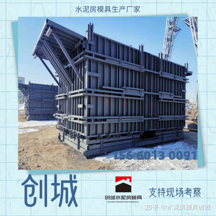 一代水泥房模具出售垂直可变模具模具：墙体下边薄-图纸大全