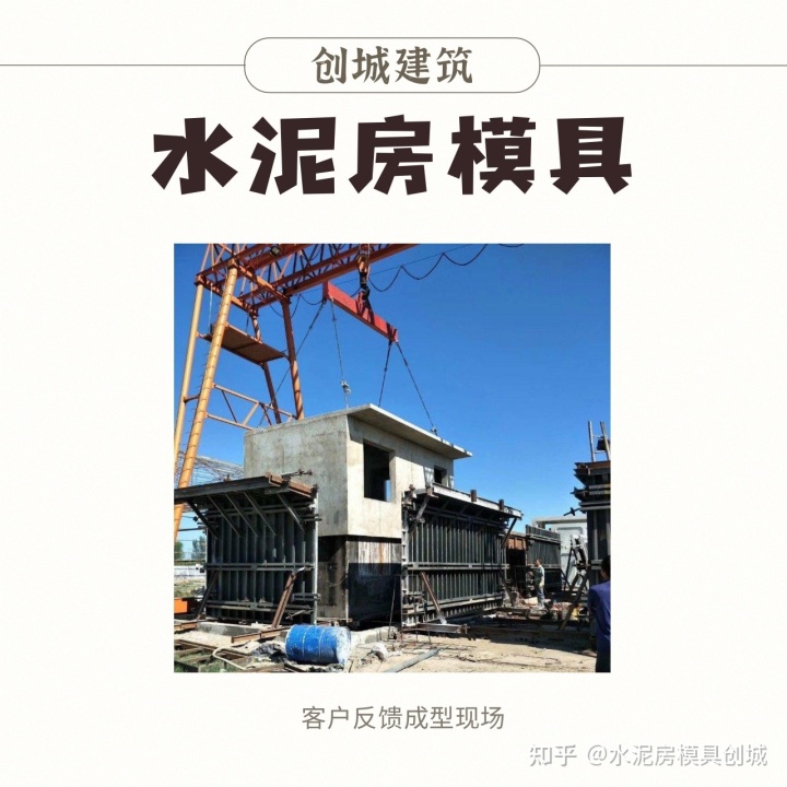 水泥毛胚房效果图_水泥房_吊装水泥房图片