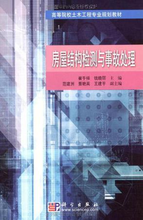 莆田一在建倒塌致5死3伤非生产直接经济损失350万-图纸大全