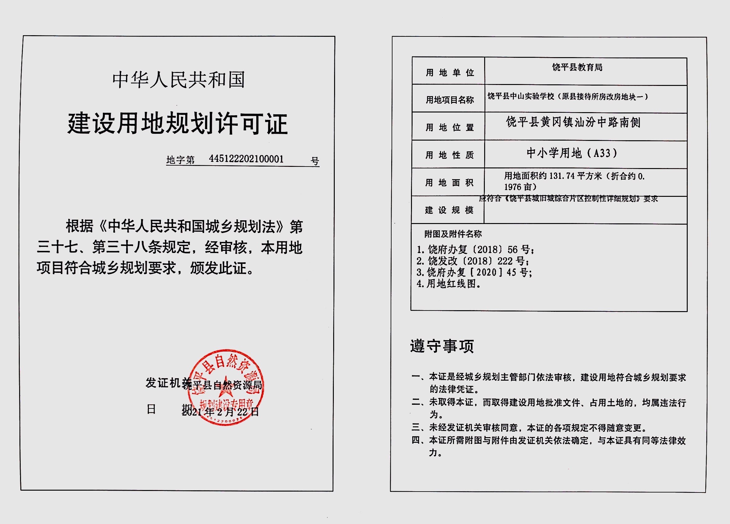 农村自建双拼房_自建房_自建农村房合同书