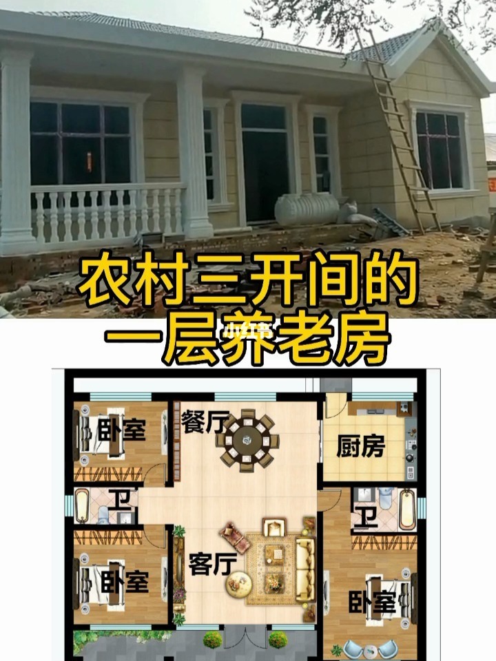 农村自建一层房设计图_自建烘干房视频_农村自建房