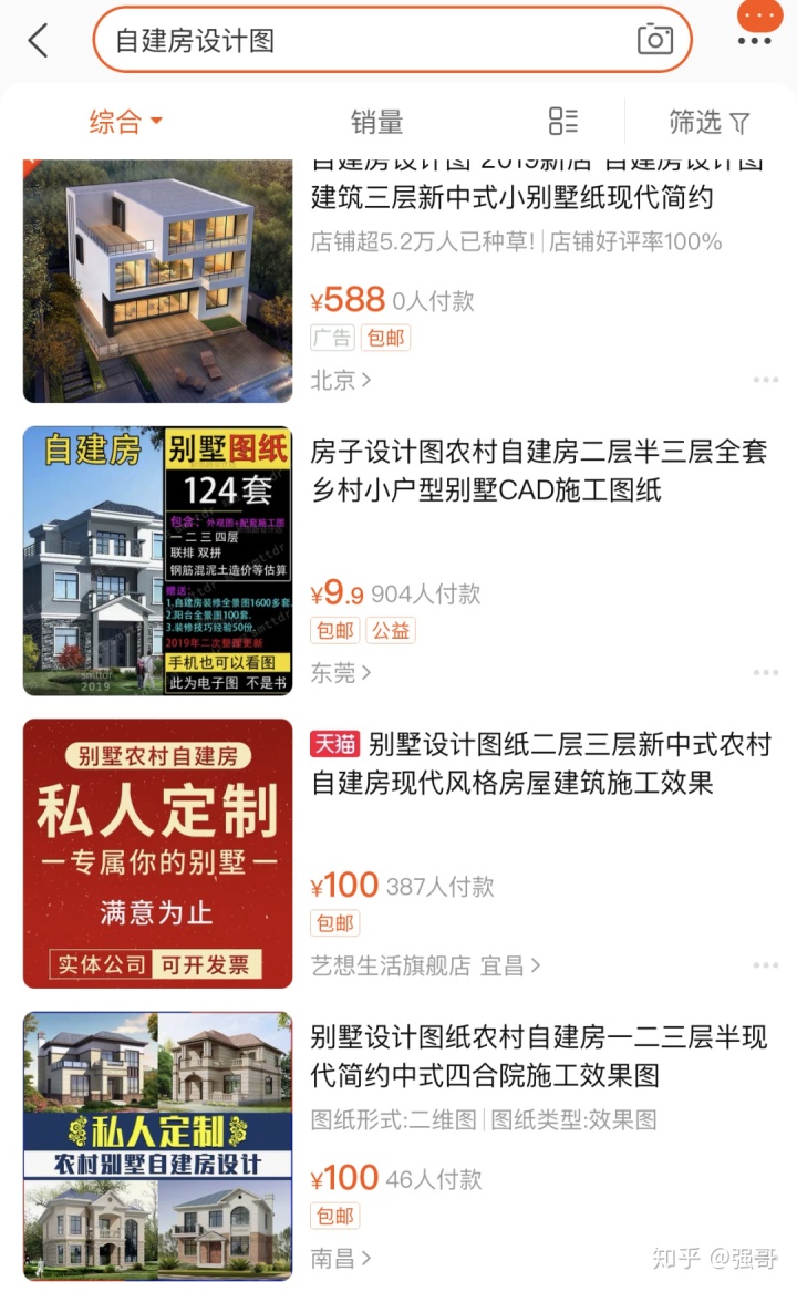 自建房_农村自建商业房买卖费用_自建烘干房